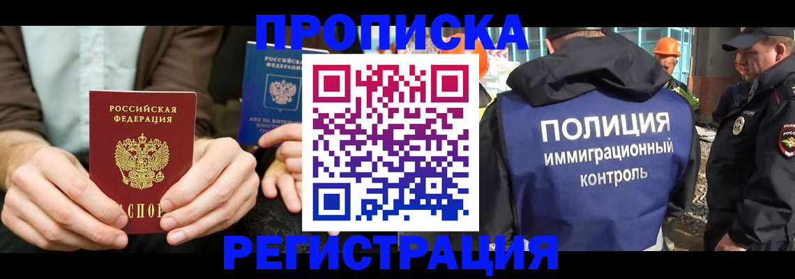 временная регистрация поиск в Ахтубинске